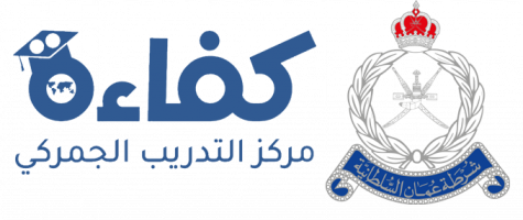 منصة كفاءه - الإدارة العامة للجمارك